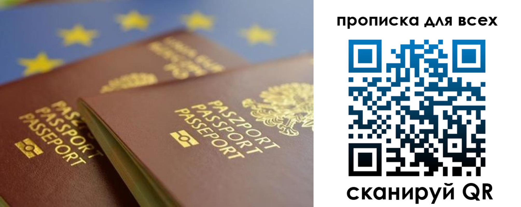 прописка для кредита в Юрьевце