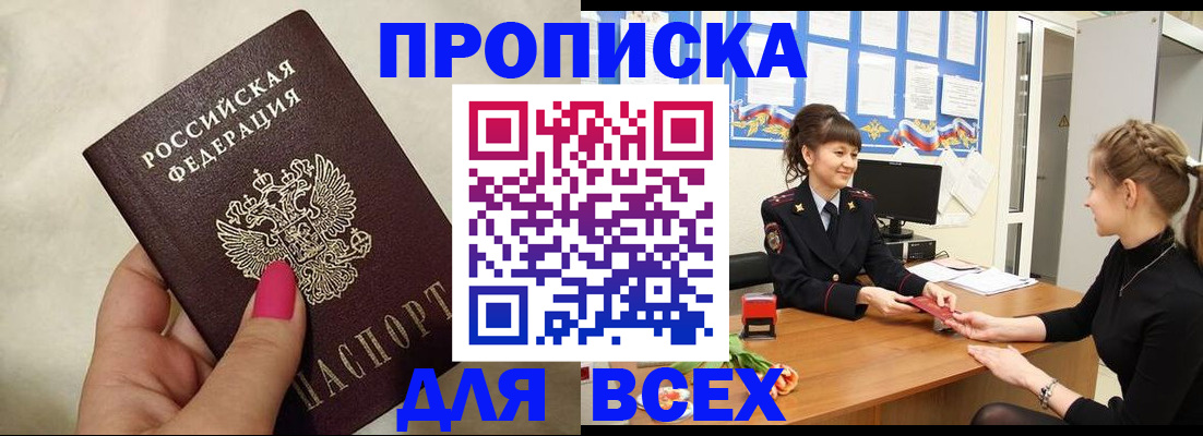 прописка иностранных граждан в Юрьевце